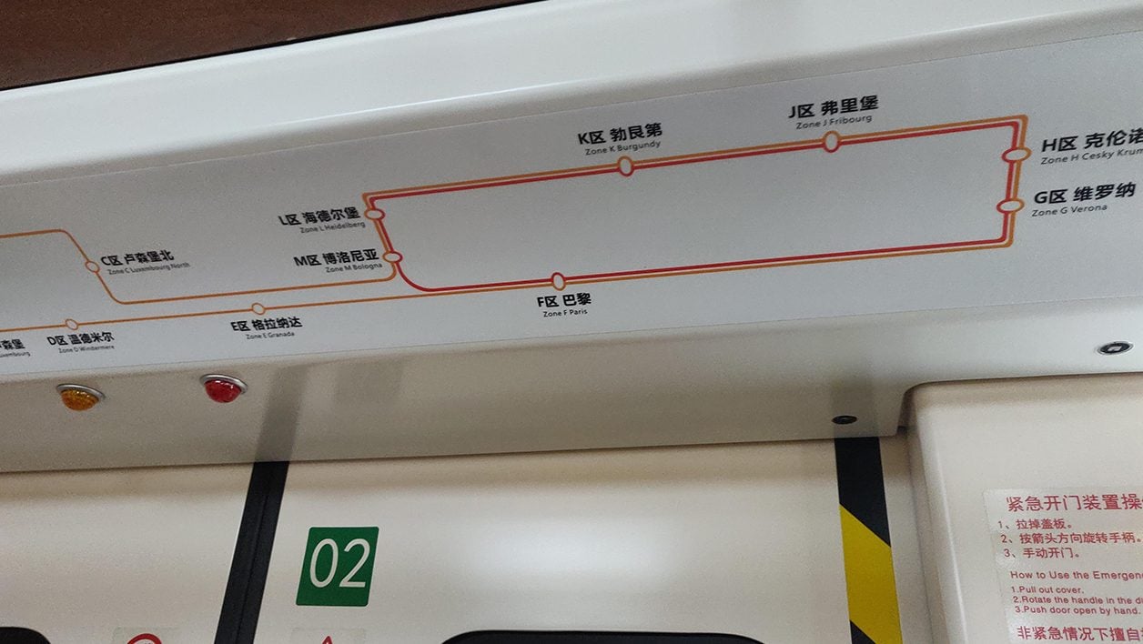 Il y a deux lignes de tram.