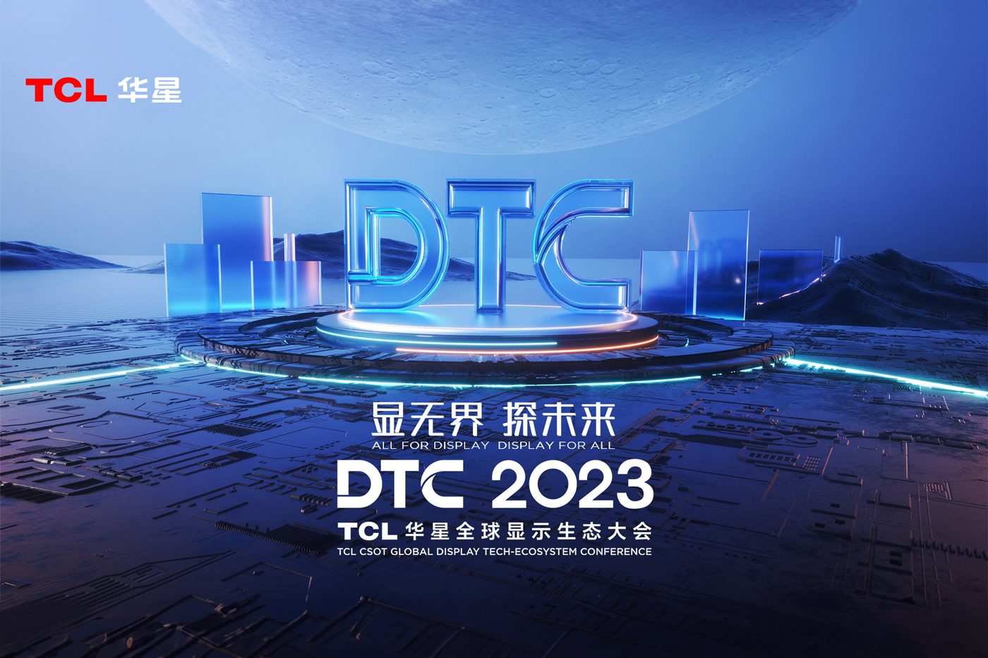 TCL-DTC-2023
