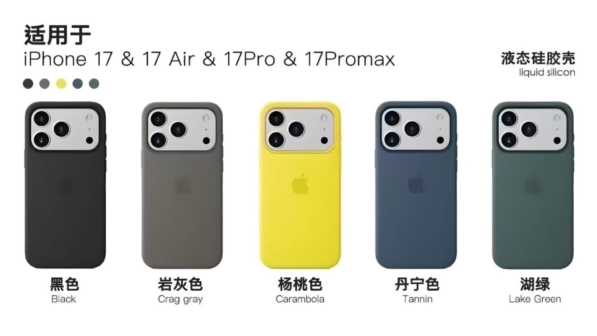 étuis iPhone 17 Liquid Silicone 2