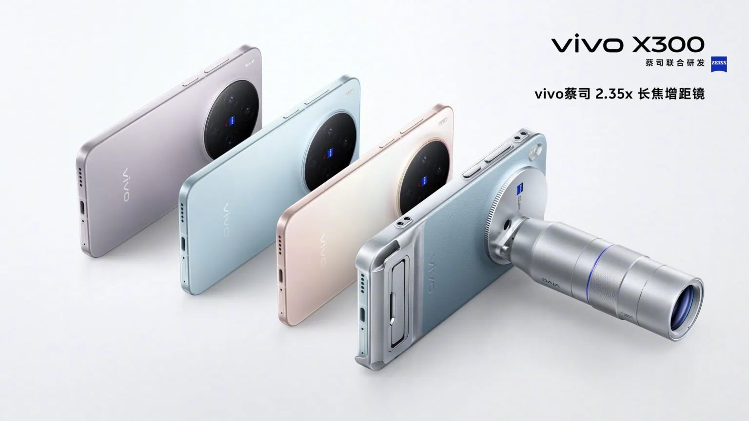 Vivo X300