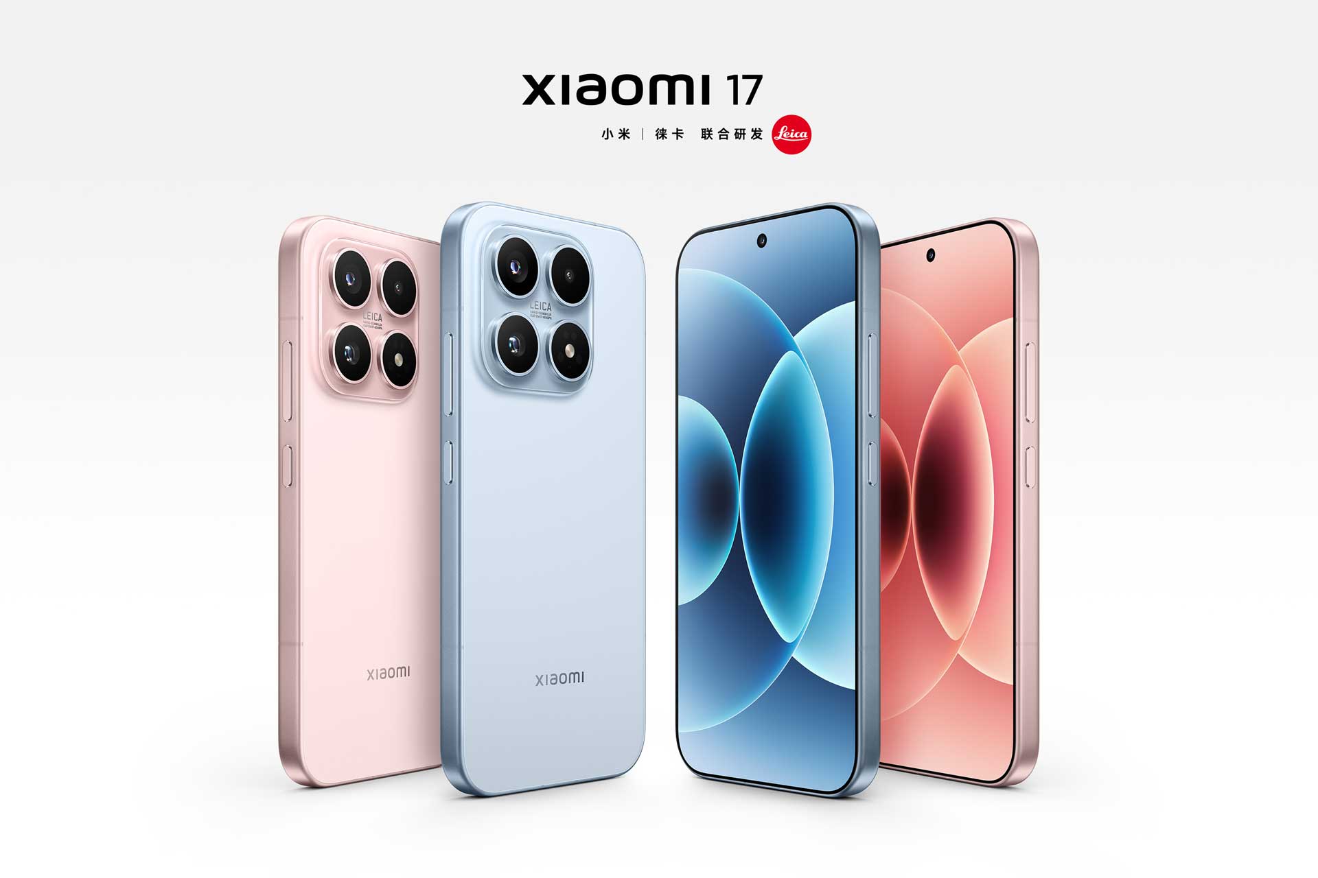 Xiaomi 17